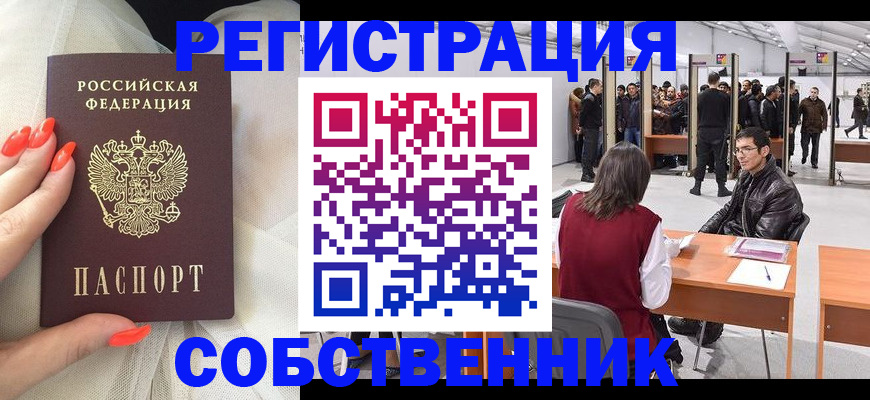 временная регистрация госуслуги в Тамбове