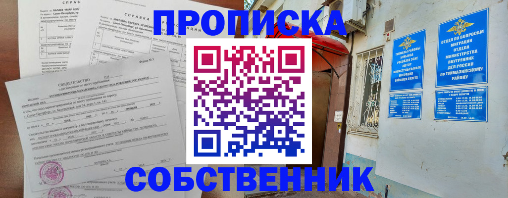 регистрация для школы в Тамбове