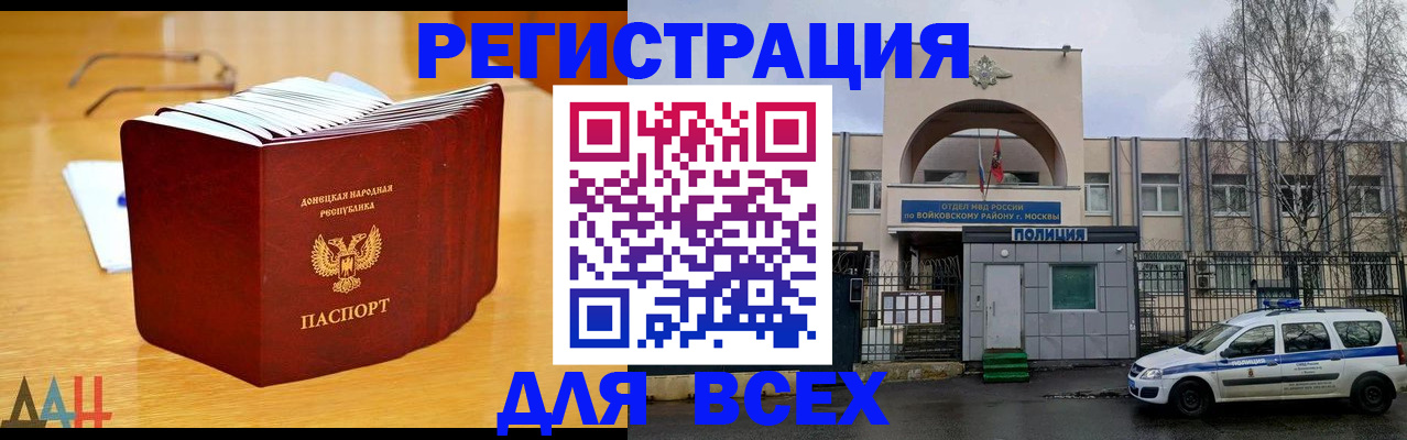 прописка паспорт в Тамбове